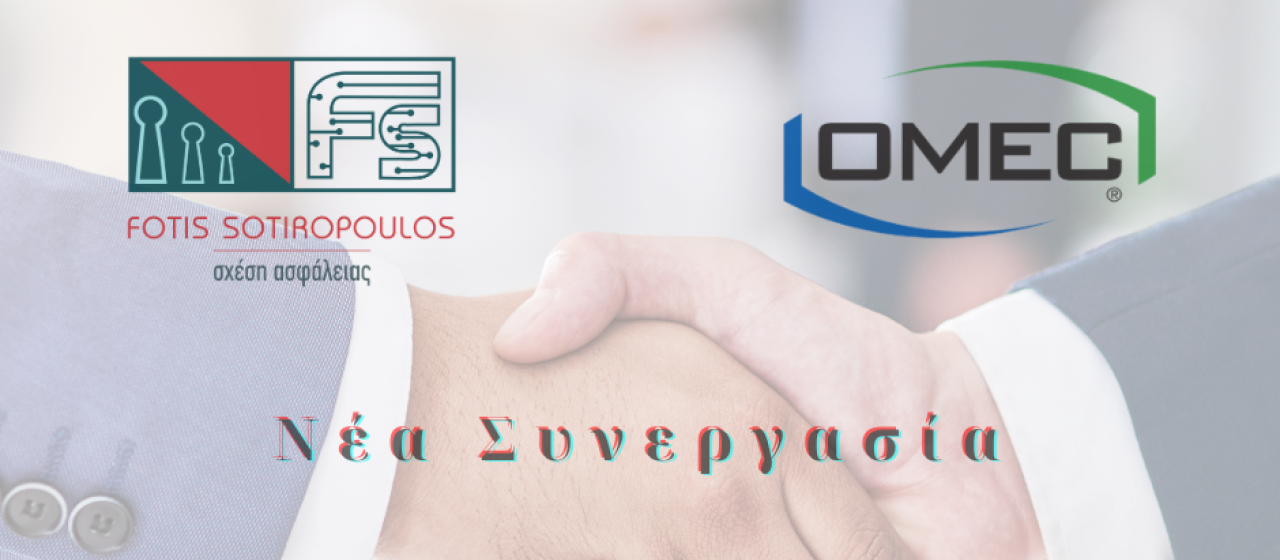 Νέα Συνεργασία: OMEC