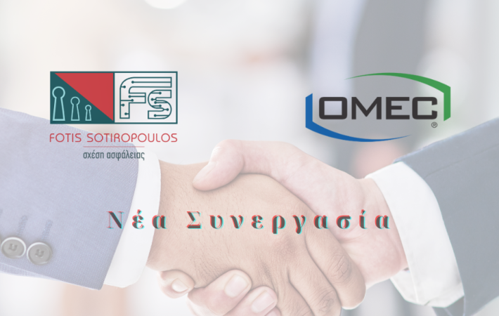 Νέα Συνεργασία: OMEC